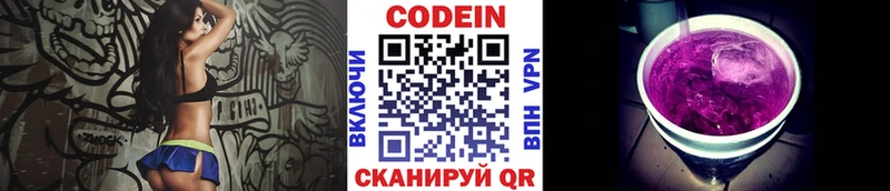 Кодеиновый сироп Lean Purple Drank  Суровикино 