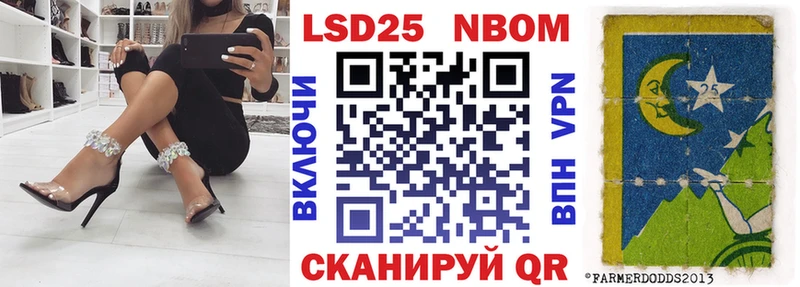 Марки NBOMe 1,8мг  Суровикино 